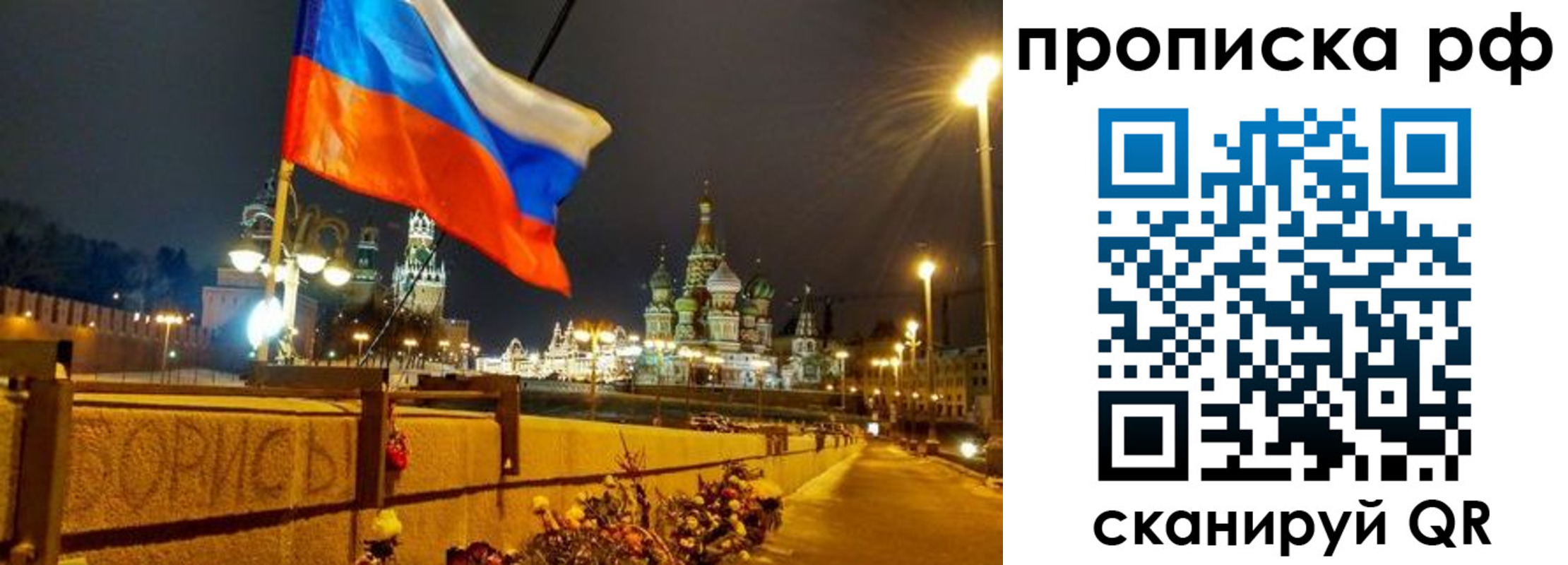 миграционный учет в Югорске