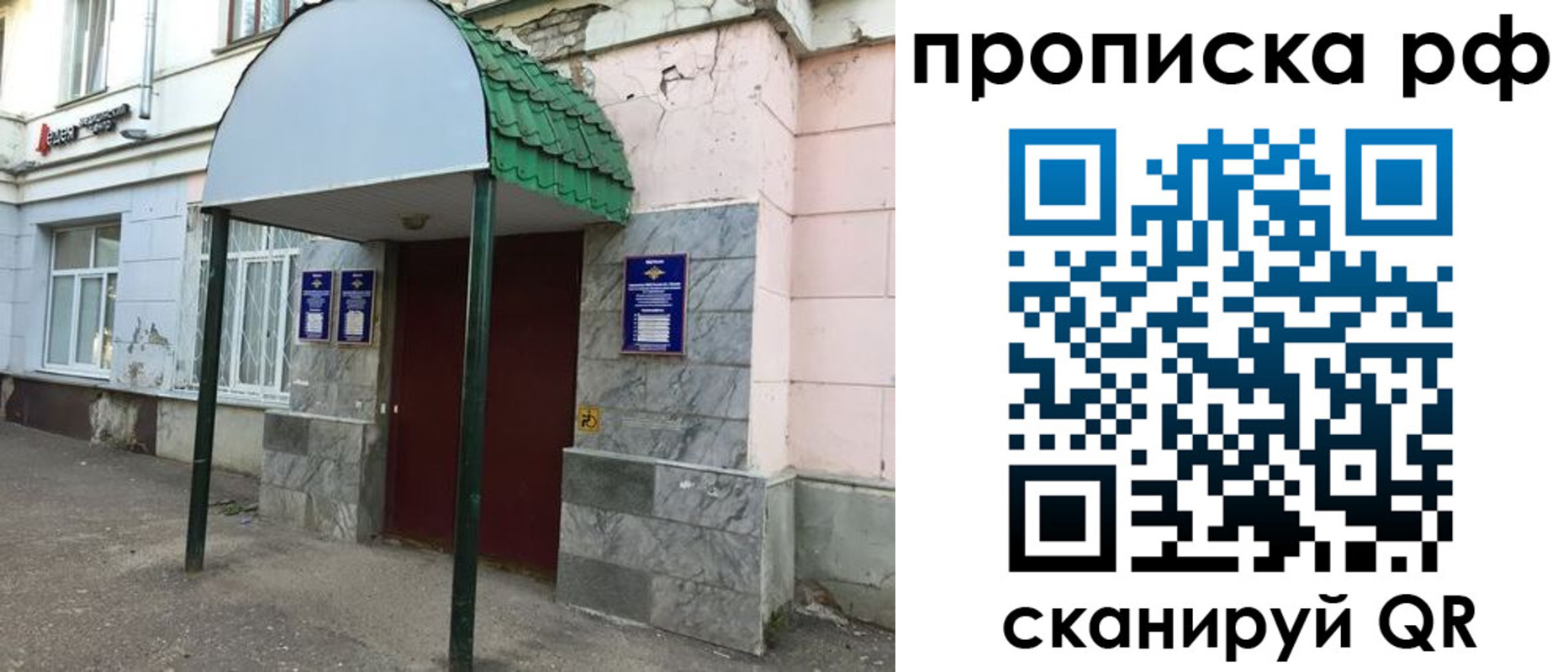 регистрация для школы в Югорске
