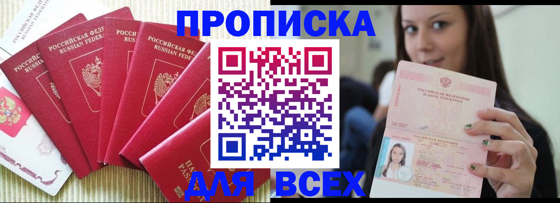 пропишу в квартире в Югорске