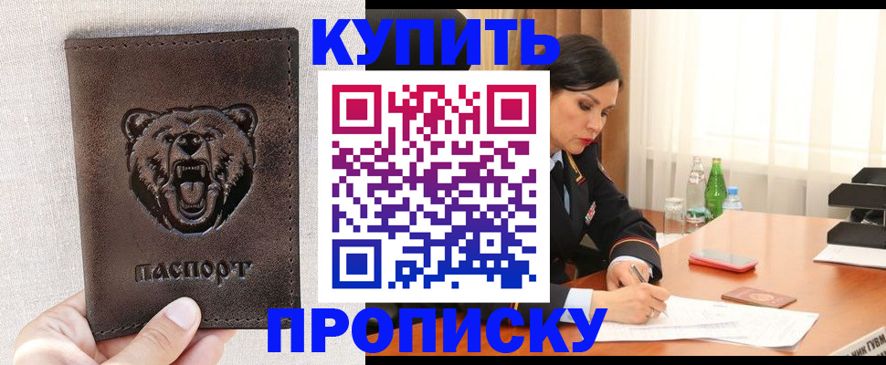 где прописаться в Югорске