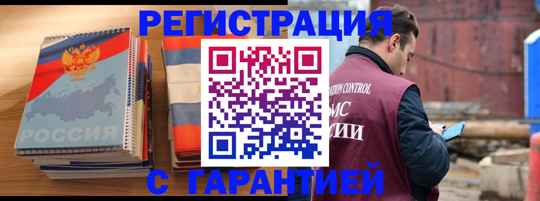 прописка ребенка в Югорске