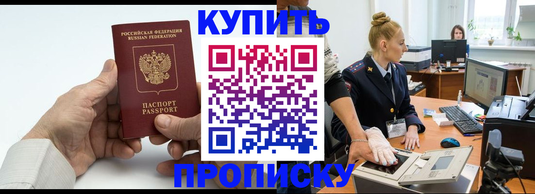 временная регистрация поиск в Югорске