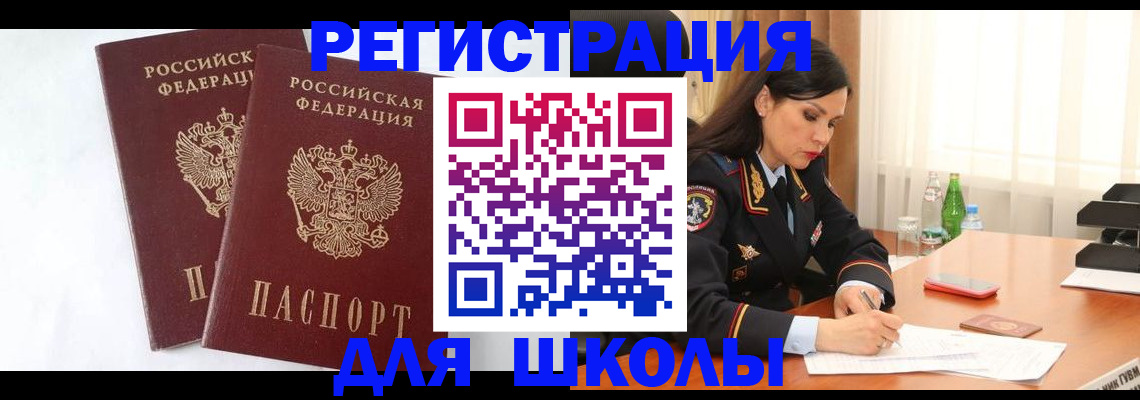 миграционный учет в Югорске