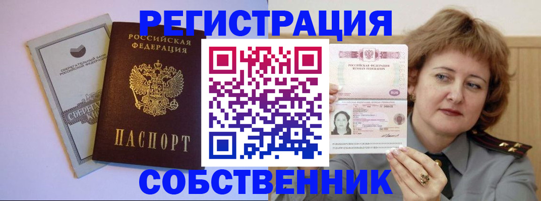 прописка паспорт в Югорске