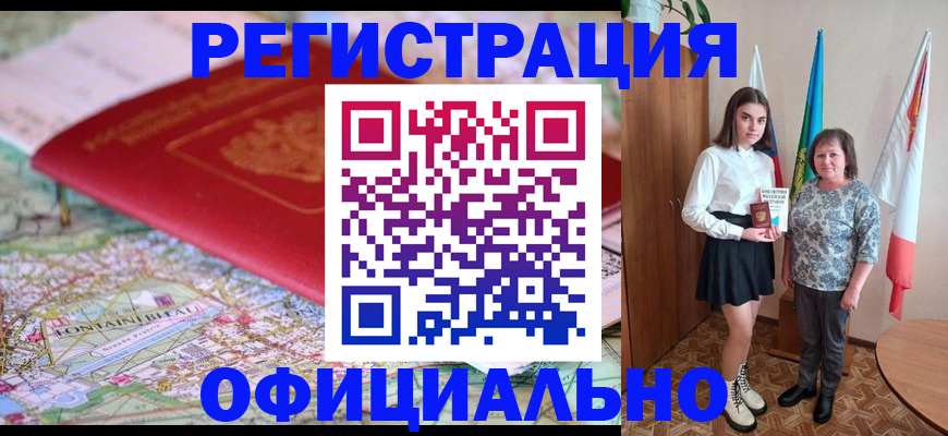 временная регистрация гарантия в Югорске