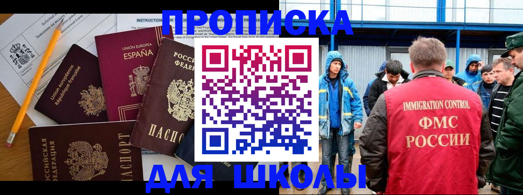 временная регистрация в квартире в Югорске