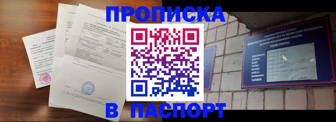 миграционный учет в Югорске