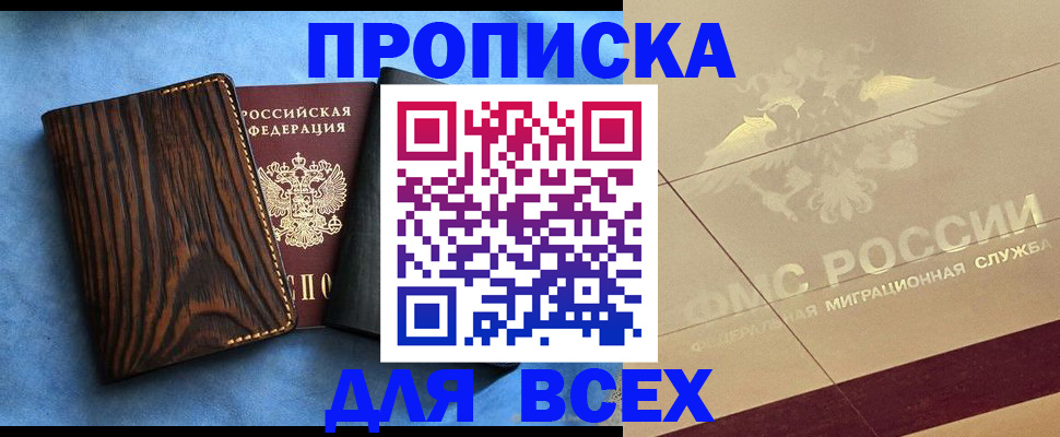 пропишу в квартире в Югорске