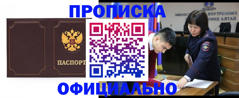 прописка от собственника в Югорске