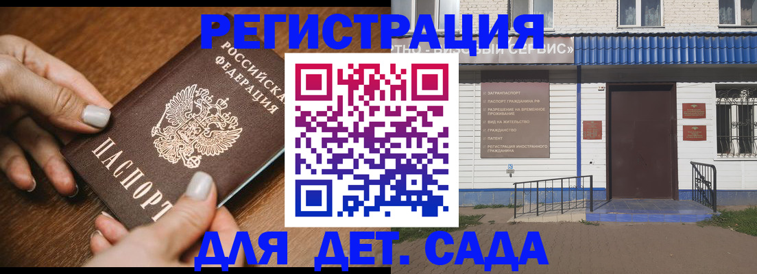 временная регистрация поиск в Югорске