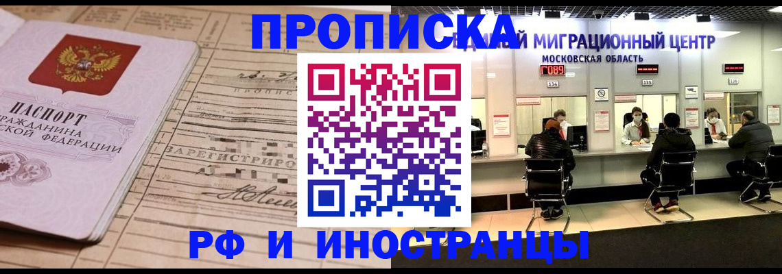 временная регистрация собственник в Югорске